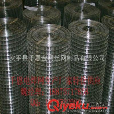 【誠信廠家供應(yīng)】大絲電焊網(wǎng) 圈玉米的網(wǎng) 通風(fēng)透氣-安平縣千恩金屬絲網(wǎng)制品提供【誠信廠家供應(yīng)】大絲電焊網(wǎng) 圈玉米的網(wǎng) 通風(fēng)透氣的相關(guān)介紹、產(chǎn)品、服務(wù)、圖片、價格安平縣千恩金屬絲網(wǎng)制品、護(hù)欄網(wǎng);鋼格板;鋼板網(wǎng);石籠網(wǎng);荷蘭網(wǎng);美格網(wǎng);沖孔網(wǎng);隔離柵;塑料網(wǎng);不銹鋼網(wǎng);防風(fēng)抑塵網(wǎng);聲屏障;刀片刺繩;過濾網(wǎng);電焊網(wǎng);土工格柵;金剛網(wǎng);軋花網(wǎng);勾花網(wǎng);防護(hù)網(wǎng)