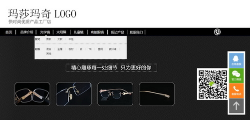 瑪莎瑪奇品牌網站建設報價單