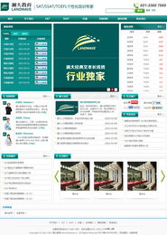 瀾大教育攜手上海佳速網(wǎng)絡(luò)，以專業(yè)品牌網(wǎng)站建設(shè)賦能教育未來