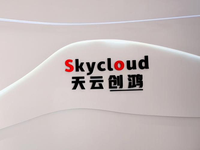 深圳天云創鴻 以信息系統集成服務賦能數字科技新未來
